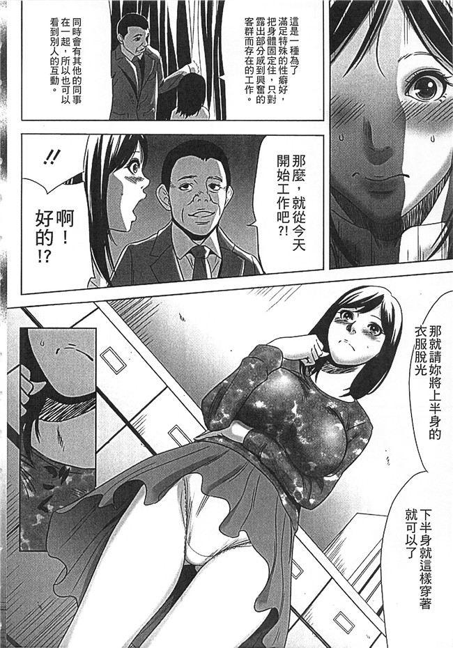 邪恶少女漫画大全之女仆本子[さいこ] 半分玩具