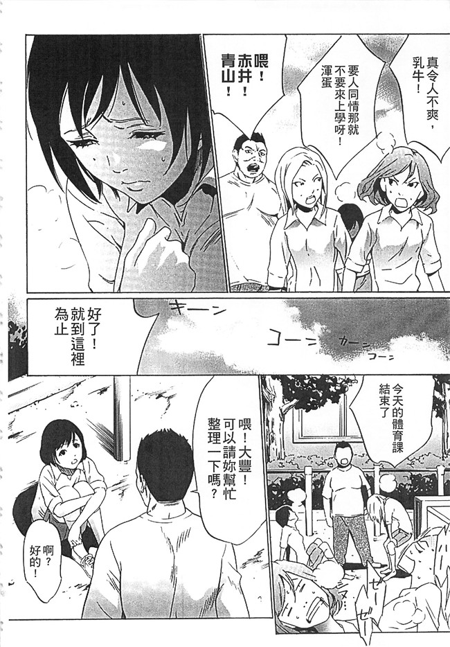 邪恶少女漫画大全之女仆本子[さいこ] 半分玩具