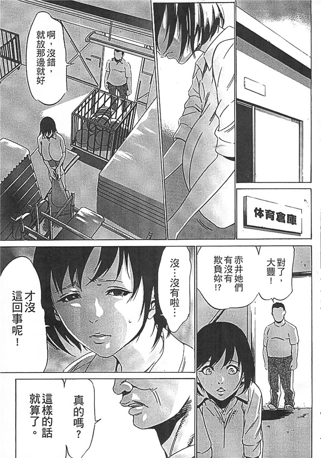 邪恶少女漫画大全之女仆本子[さいこ] 半分玩具