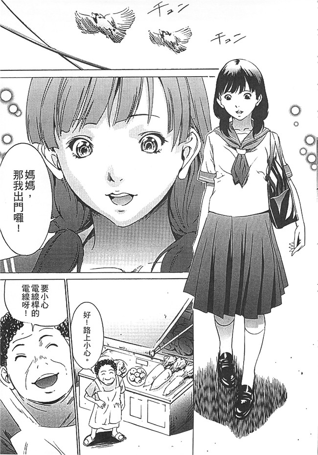 邪恶少女漫画大全之女仆本子[さいこ] 半分玩具