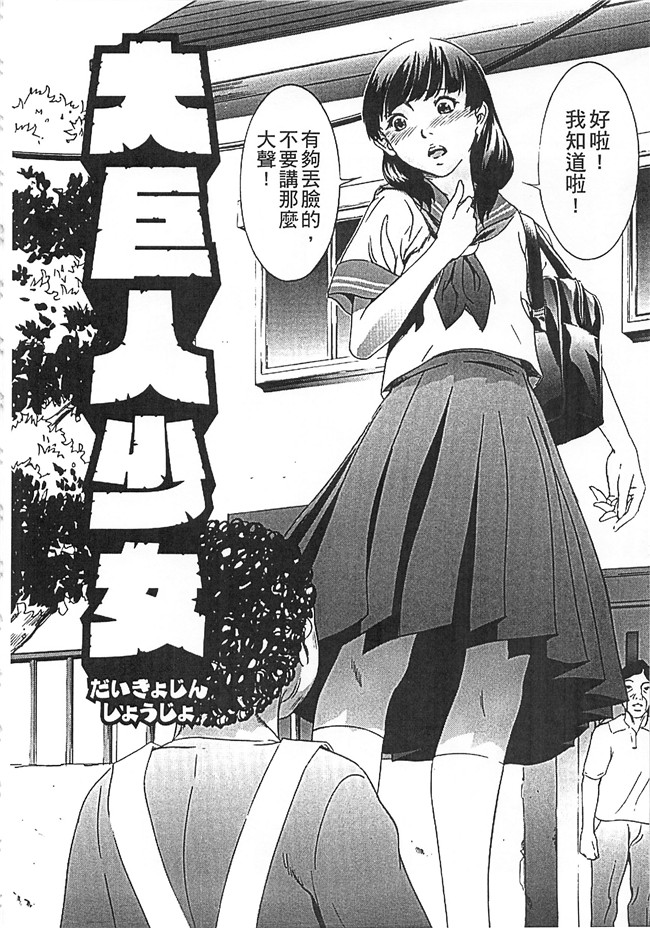 邪恶少女漫画大全之女仆本子[さいこ] 半分玩具