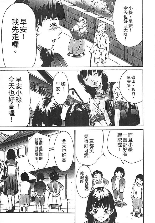 邪恶少女漫画大全之女仆本子[さいこ] 半分玩具