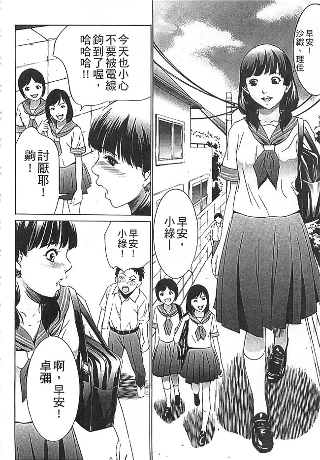 邪恶少女漫画大全之女仆本子[さいこ] 半分玩具