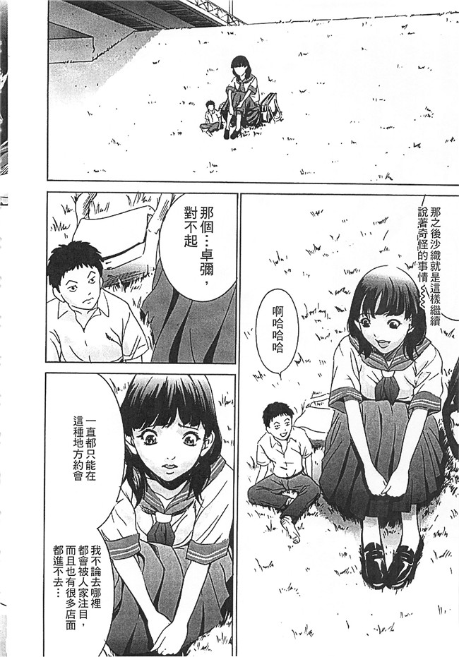 邪恶少女漫画大全之女仆本子[さいこ] 半分玩具