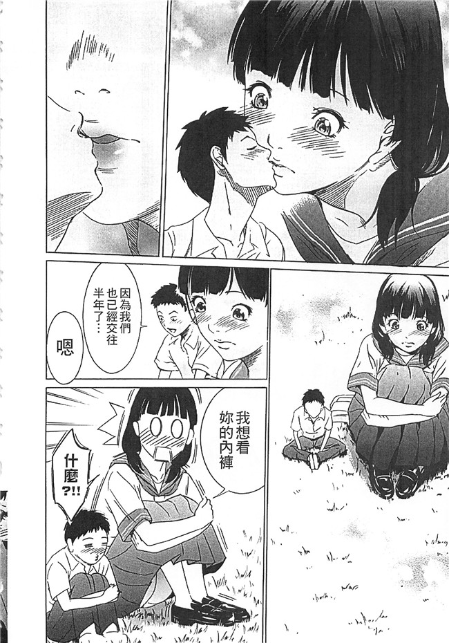 邪恶少女漫画大全之女仆本子[さいこ] 半分玩具