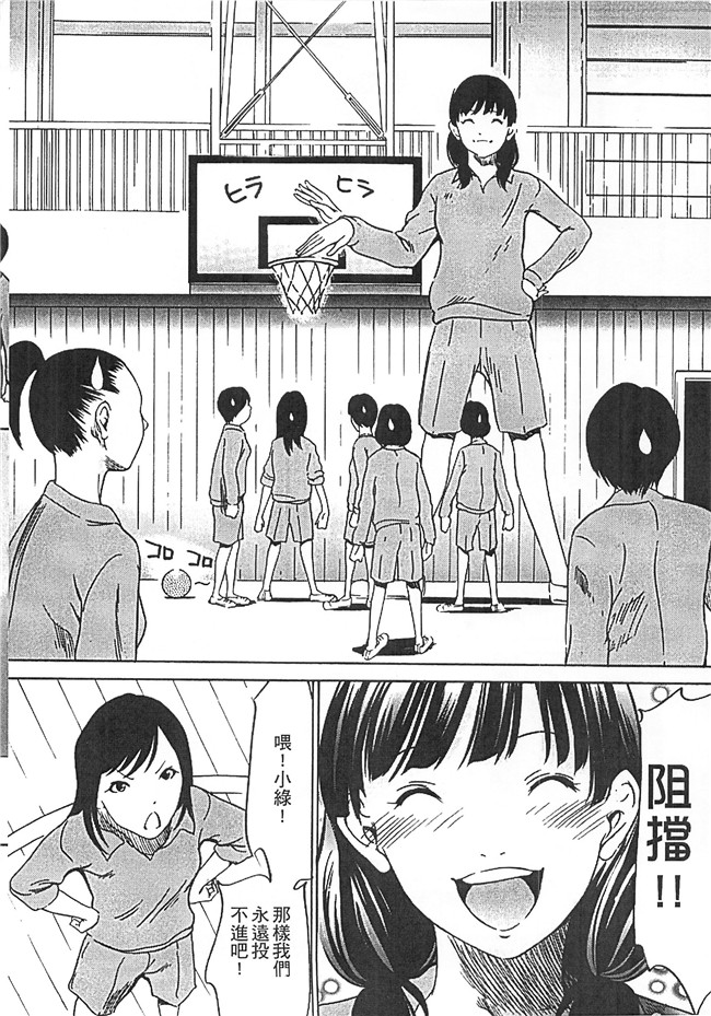 邪恶少女漫画大全之女仆本子[さいこ] 半分玩具