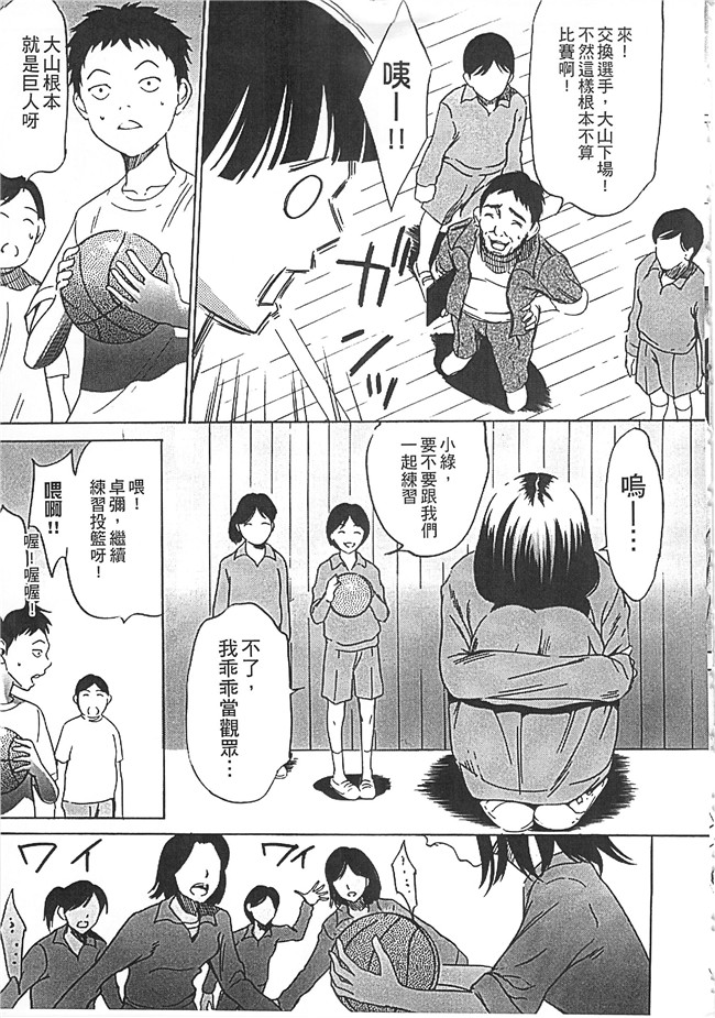 邪恶少女漫画大全之女仆本子[さいこ] 半分玩具