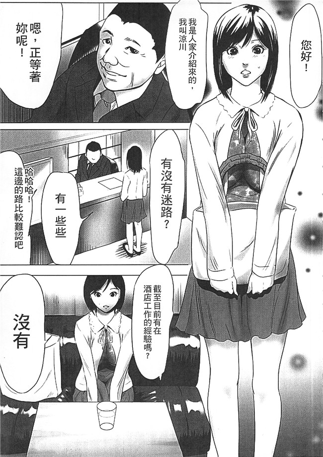 邪恶少女漫画大全之女仆本子[さいこ] 半分玩具