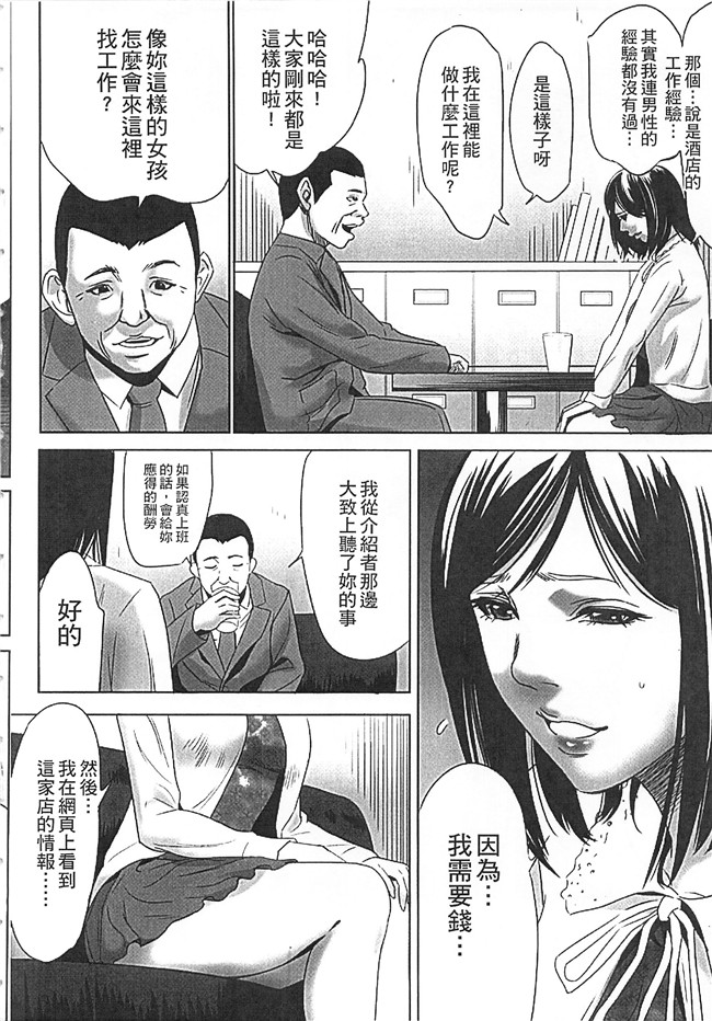 邪恶少女漫画大全之女仆本子[さいこ] 半分玩具