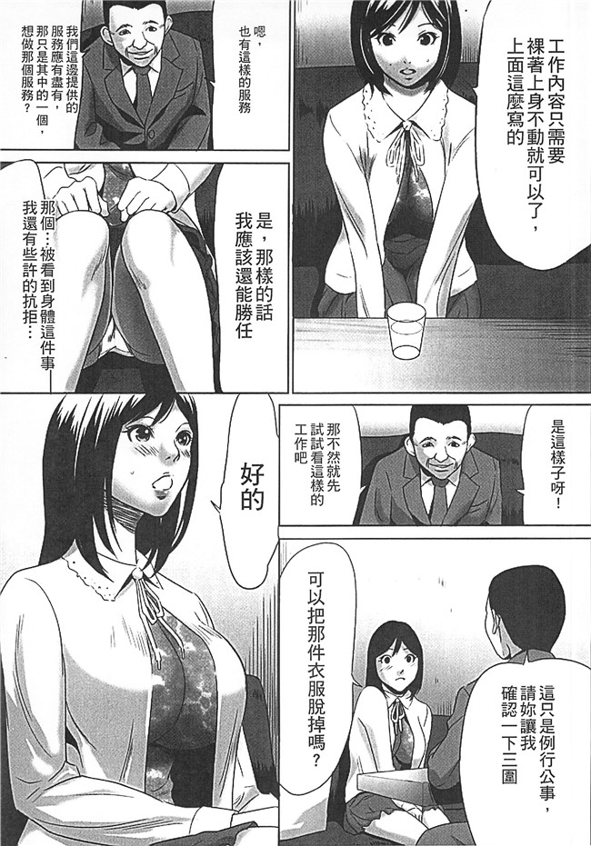 邪恶少女漫画大全之女仆本子[さいこ] 半分玩具