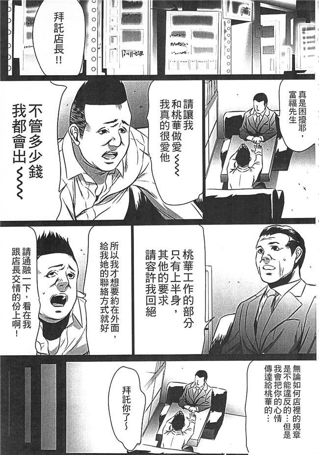 邪恶少女漫画大全之女仆本子[さいこ] 半分玩具