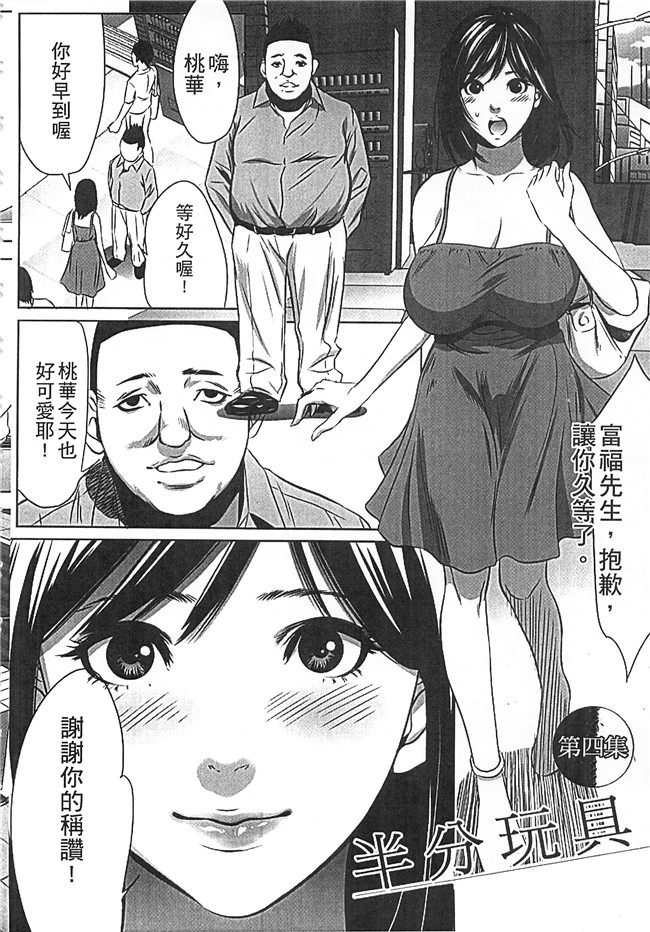 邪恶少女漫画大全之女仆本子[さいこ] 半分玩具