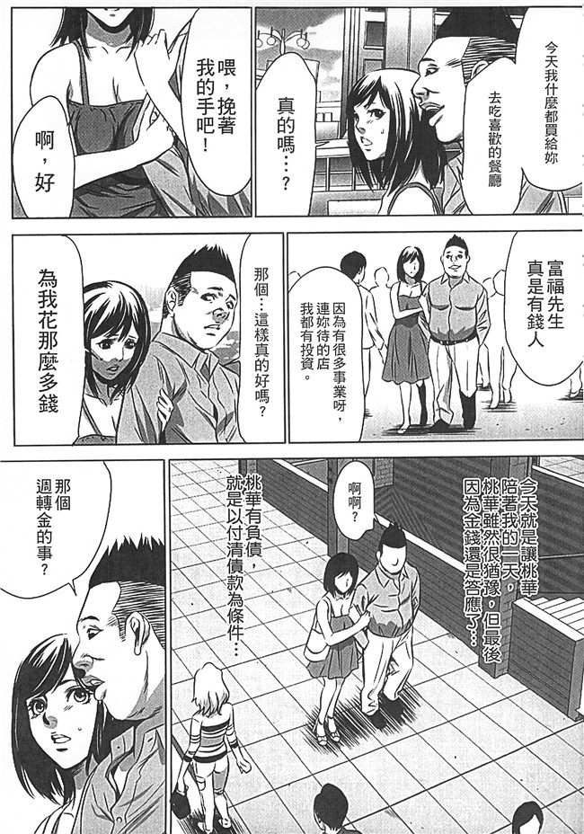 邪恶少女漫画大全之女仆本子[さいこ] 半分玩具