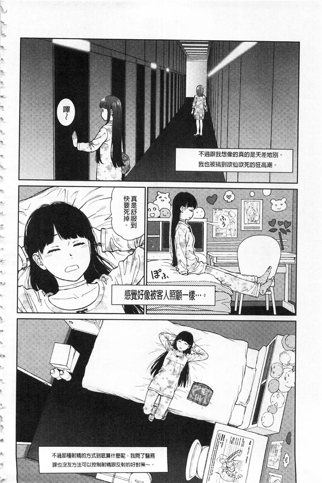 邪恶少女漫画之熟肉合集本子[東山翔] IMPLICITY + 6P小冊子