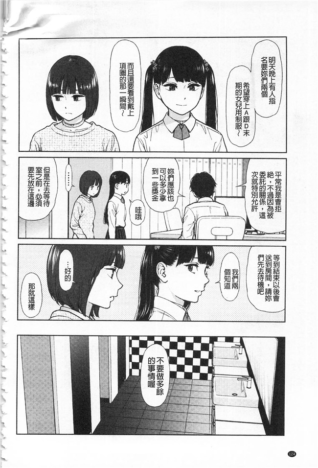 邪恶少女漫画之熟肉合集本子[東山翔] IMPLICITY + 6P小冊子