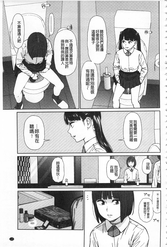 邪恶少女漫画之熟肉合集本子[東山翔] IMPLICITY + 6P小冊子