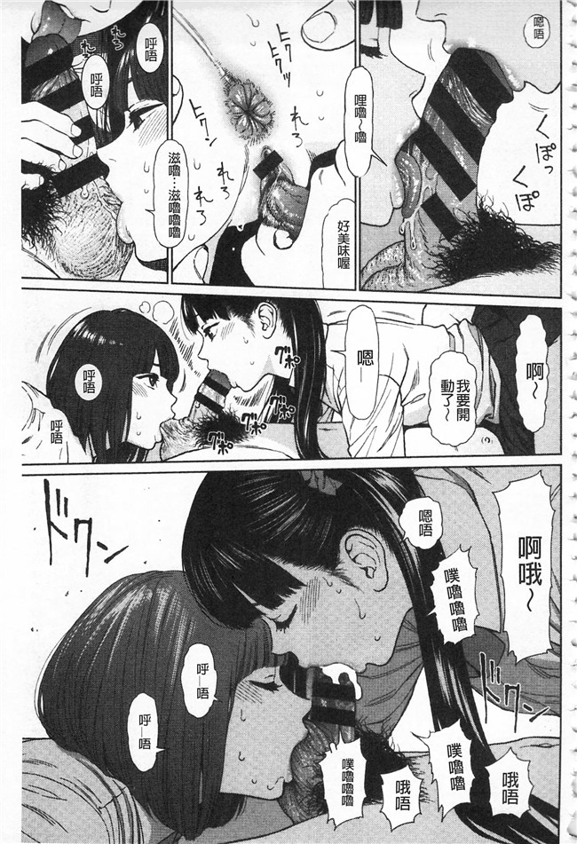 邪恶少女漫画之熟肉合集本子[東山翔] IMPLICITY + 6P小冊子