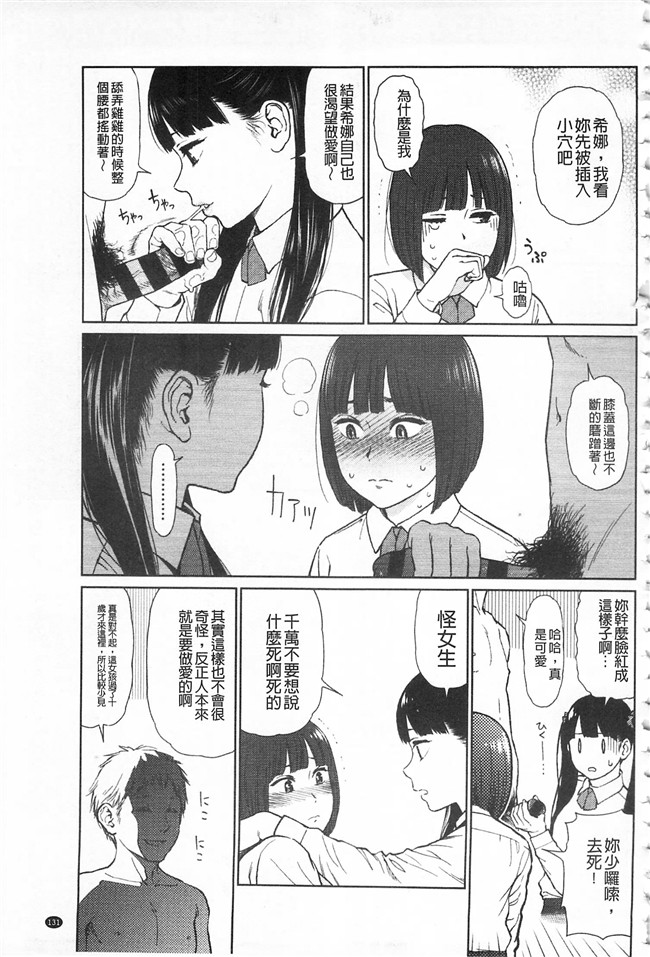 邪恶少女漫画之熟肉合集本子[東山翔] IMPLICITY + 6P小冊子