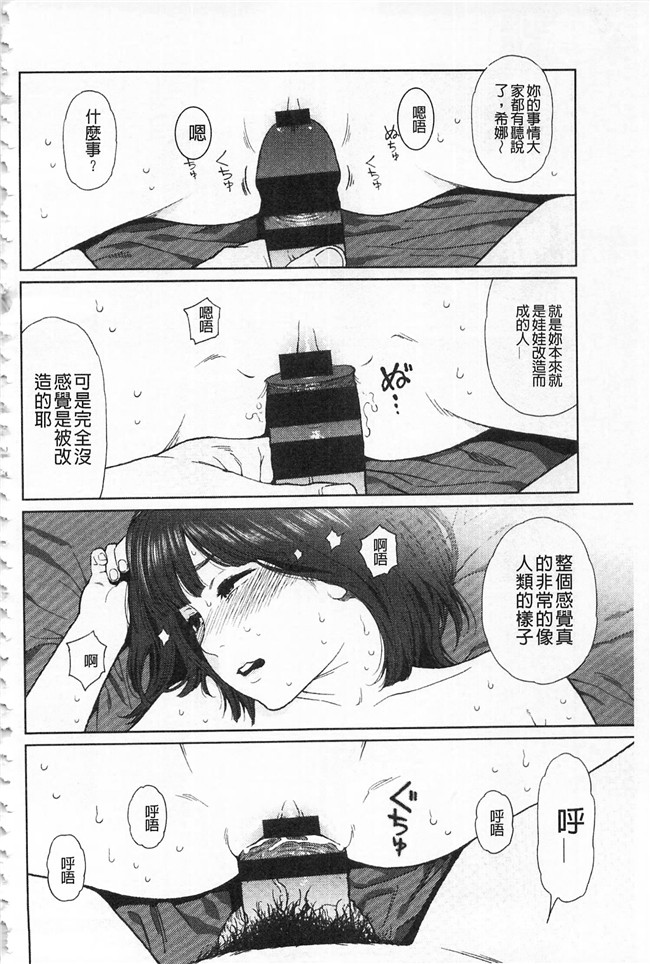 邪恶少女漫画之熟肉合集本子[東山翔] IMPLICITY + 6P小冊子