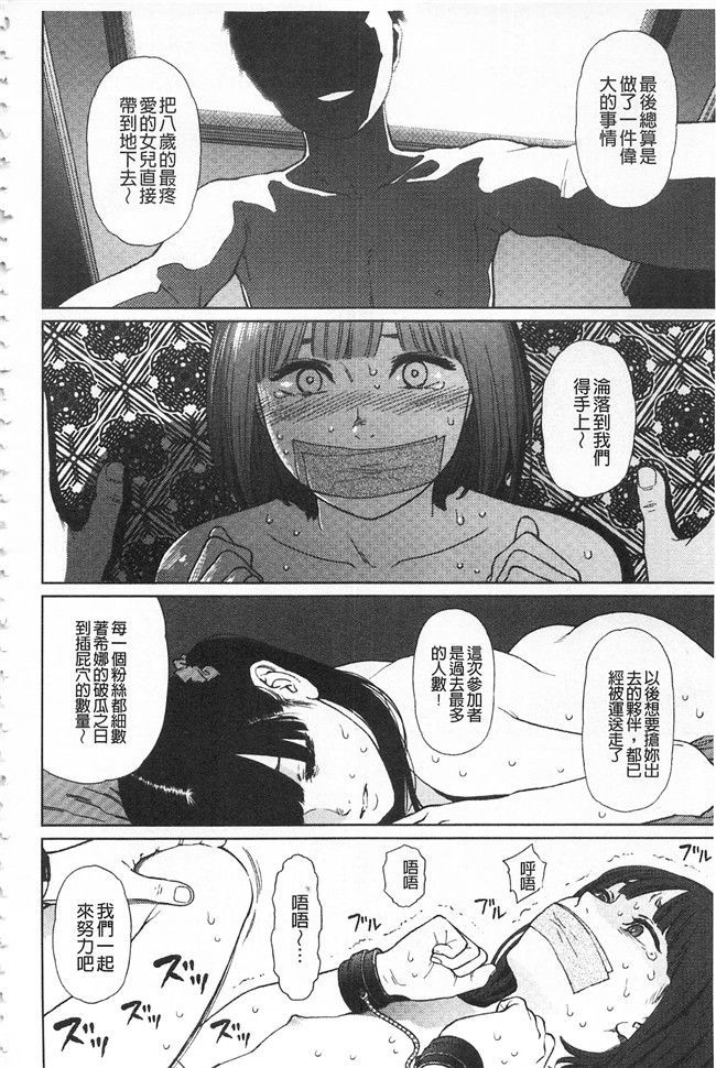 邪恶少女漫画之熟肉合集本子[東山翔] IMPLICITY + 6P小冊子