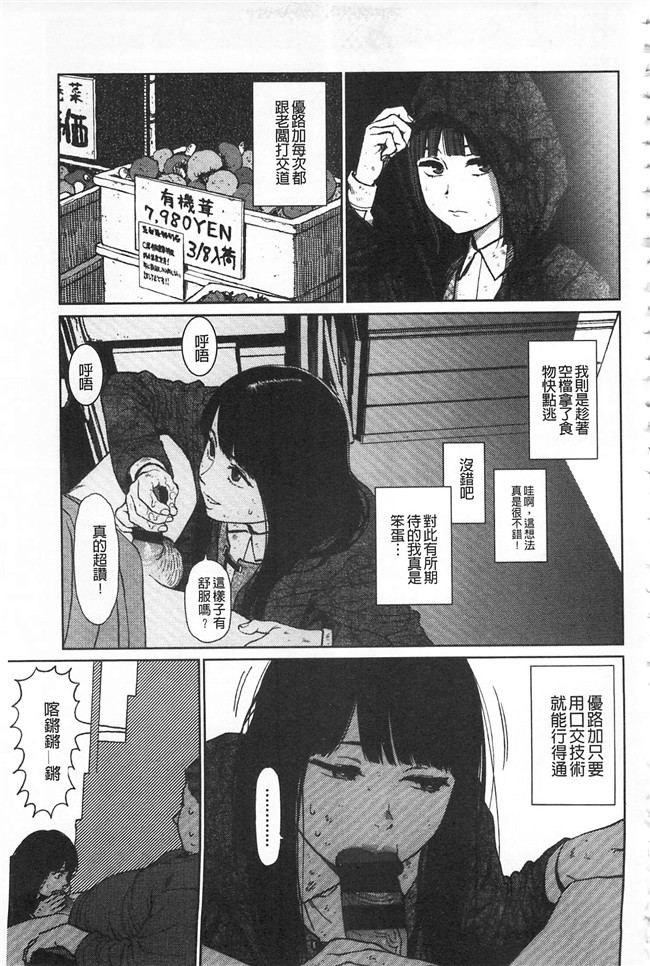 邪恶少女漫画之熟肉合集本子[東山翔] IMPLICITY + 6P小冊子