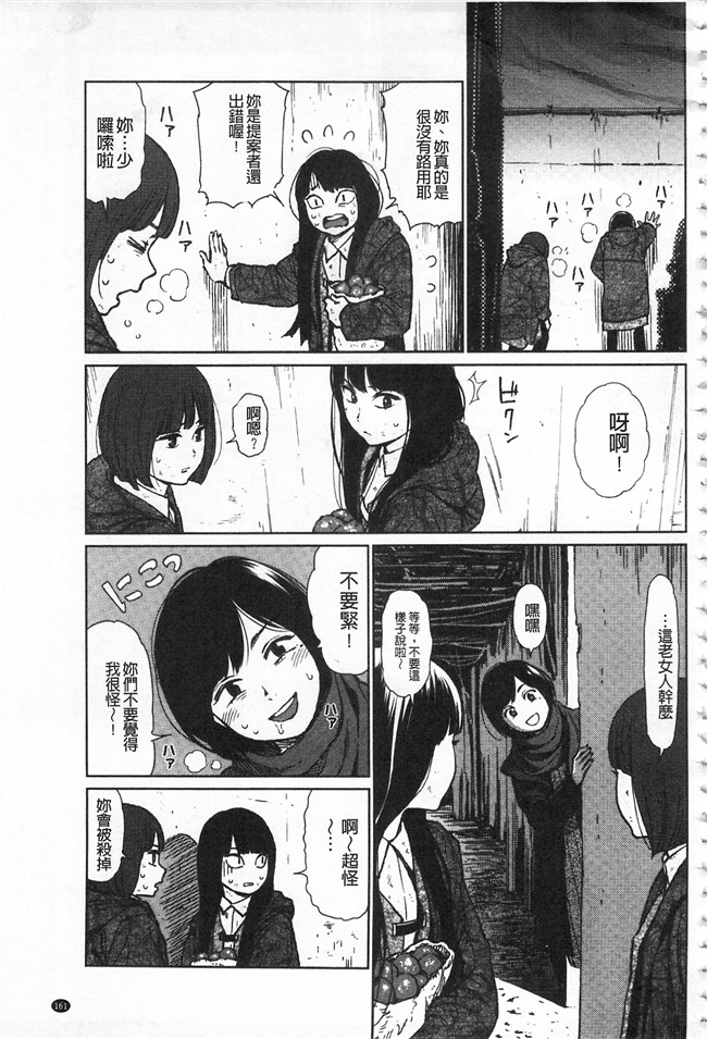 邪恶少女漫画之熟肉合集本子[東山翔] IMPLICITY + 6P小冊子