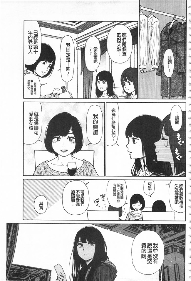 邪恶少女漫画之熟肉合集本子[東山翔] IMPLICITY + 6P小冊子