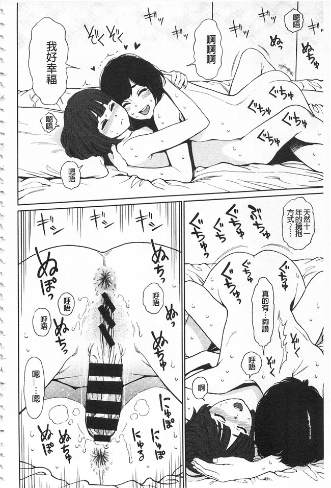 邪恶少女漫画之熟肉合集本子[東山翔] IMPLICITY + 6P小冊子