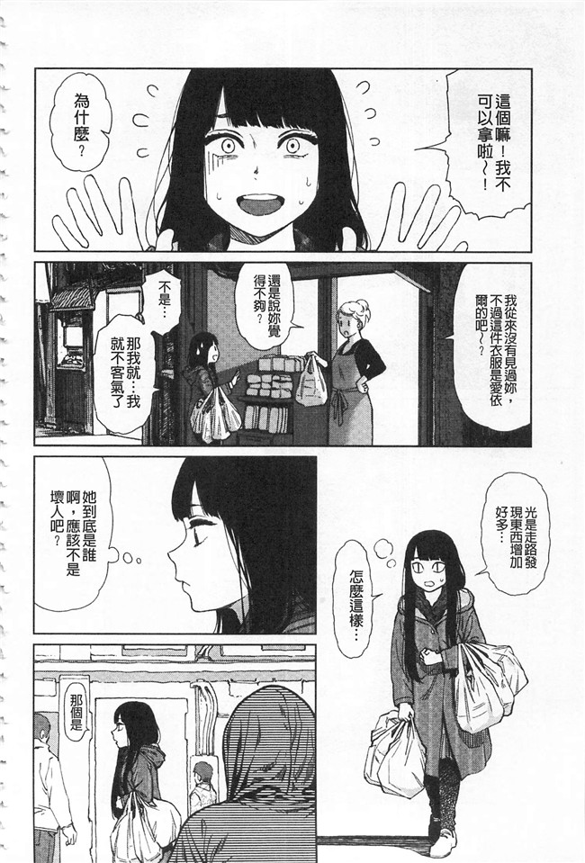 邪恶少女漫画之熟肉合集本子[東山翔] IMPLICITY + 6P小冊子