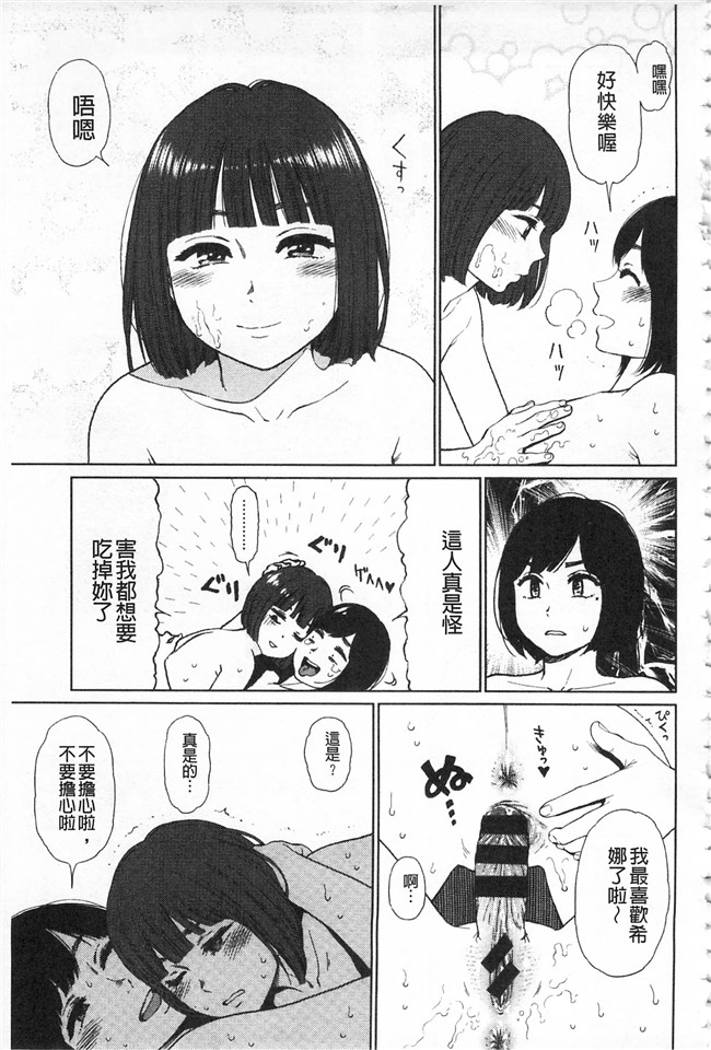 邪恶少女漫画之熟肉合集本子[東山翔] IMPLICITY + 6P小冊子