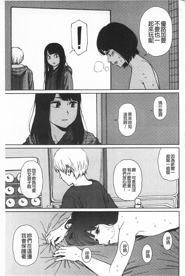 邪恶少女漫画之熟肉合集本子[東山翔] IMPLICITY + 6P小冊子