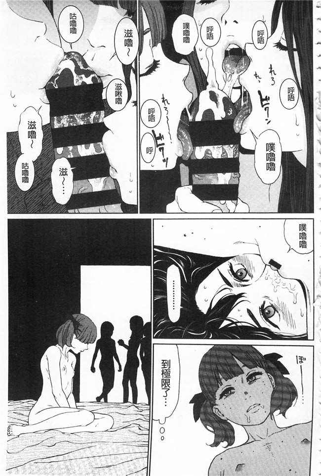 邪恶少女漫画之熟肉合集本子[東山翔] IMPLICITY + 6P小冊子