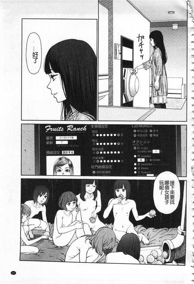 邪恶少女漫画之熟肉合集本子[東山翔] IMPLICITY + 6P小冊子