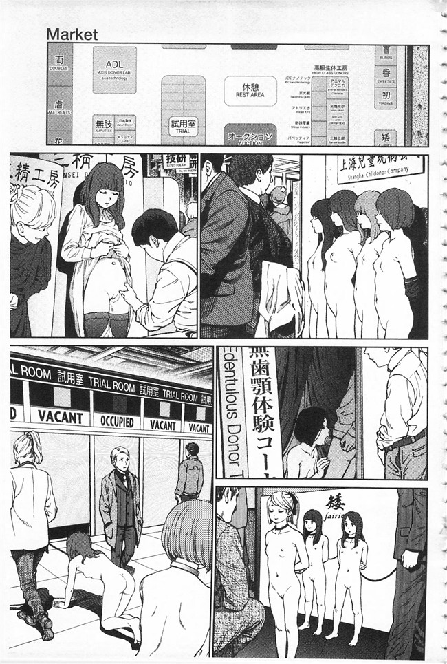 邪恶少女漫画之熟肉合集本子[東山翔] IMPLICITY + 6P小冊子