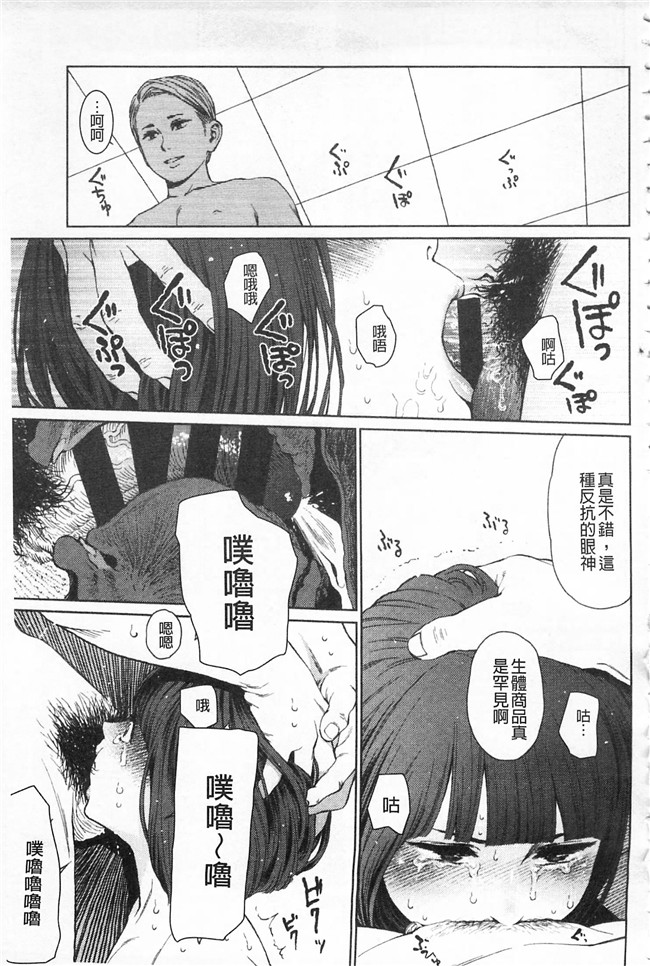 邪恶少女漫画之熟肉合集本子[東山翔] IMPLICITY + 6P小冊子