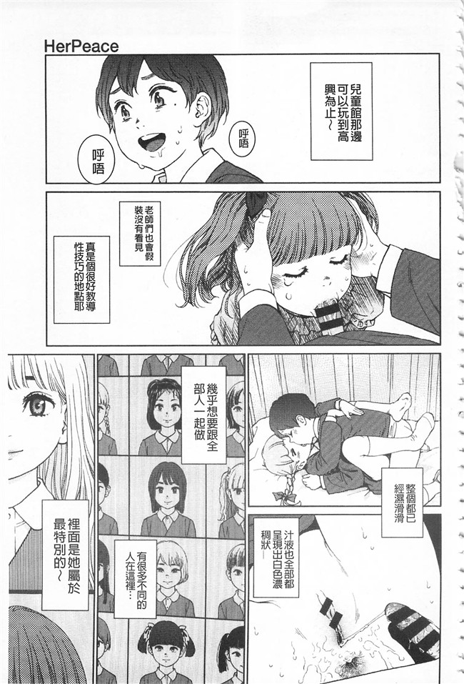 邪恶少女漫画之熟肉合集本子[東山翔] IMPLICITY + 6P小冊子