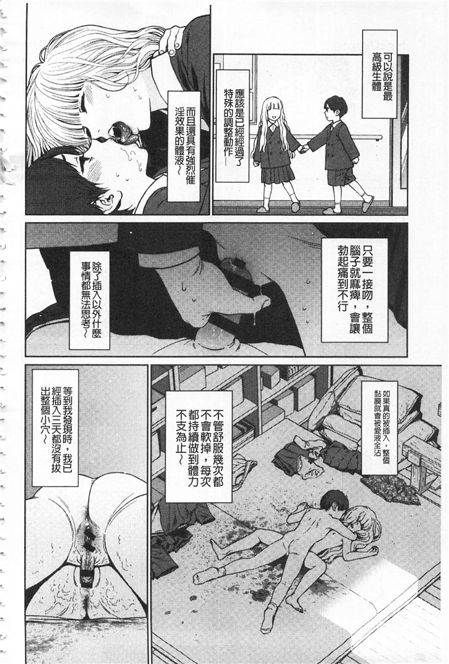 邪恶少女漫画之熟肉合集本子[東山翔] IMPLICITY + 6P小冊子