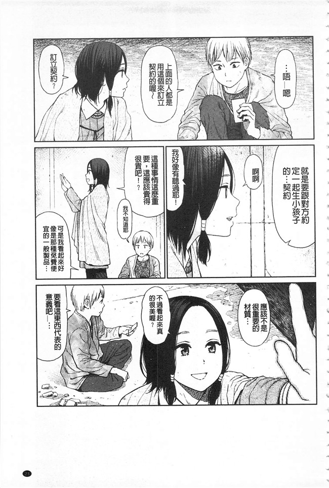 邪恶少女漫画之熟肉合集本子[東山翔] IMPLICITY + 6P小冊子