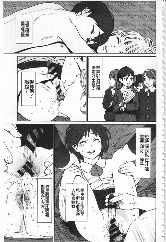 邪恶少女漫画之熟肉合集本子[東山翔] IMPLICITY + 6P小冊子