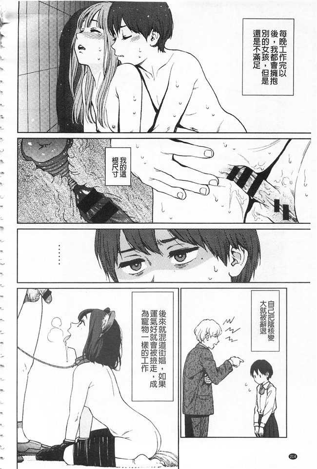 邪恶少女漫画之熟肉合集本子[東山翔] IMPLICITY + 6P小冊子