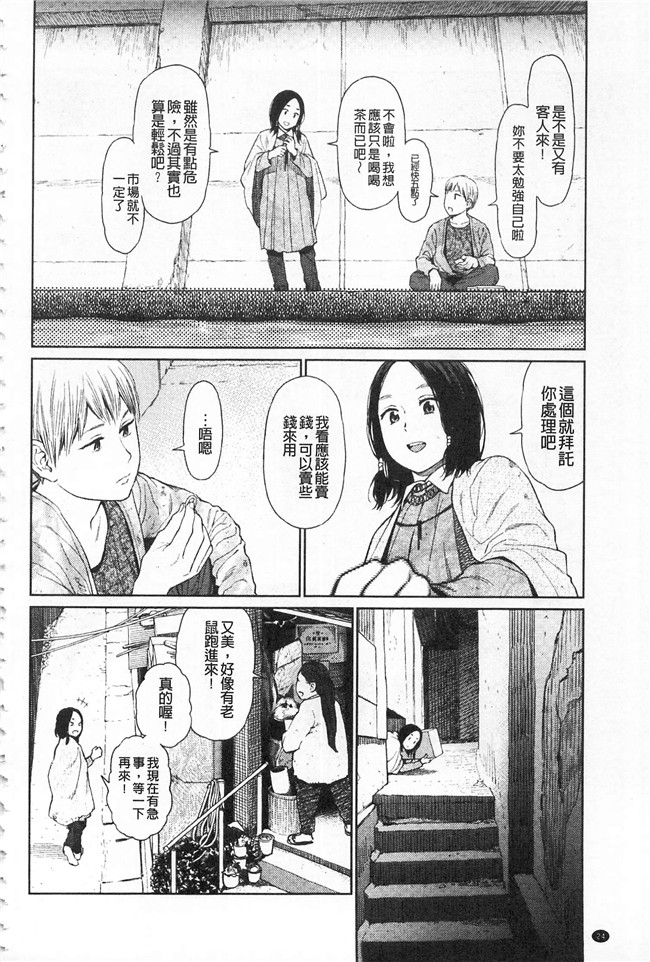 邪恶少女漫画之熟肉合集本子[東山翔] IMPLICITY + 6P小冊子