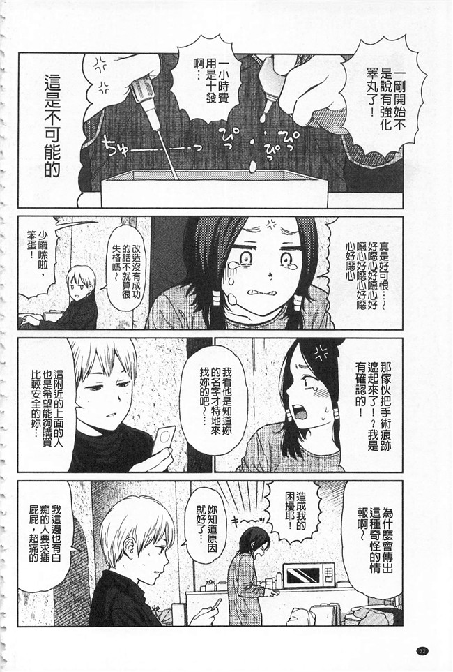 邪恶少女漫画之熟肉合集本子[東山翔] IMPLICITY + 6P小冊子