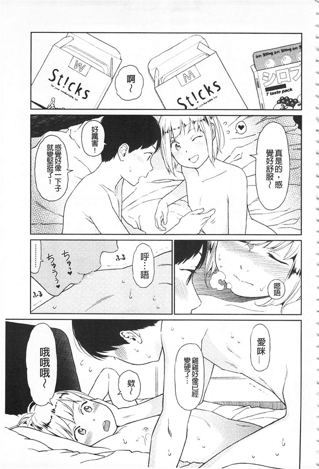 邪恶少女漫画之熟肉合集本子[東山翔] IMPLICITY + 6P小冊子