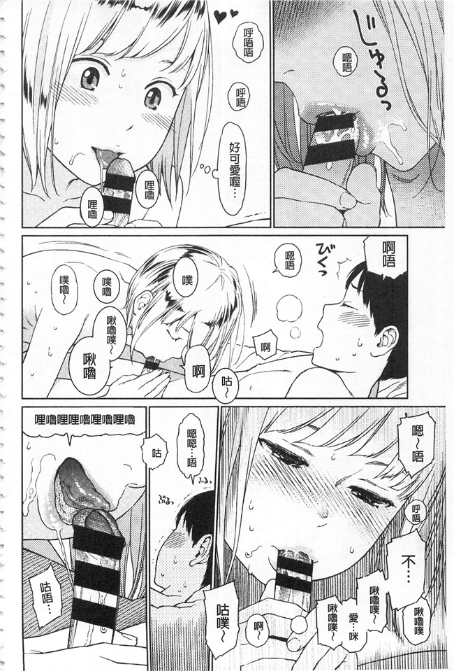 邪恶少女漫画之熟肉合集本子[東山翔] IMPLICITY + 6P小冊子