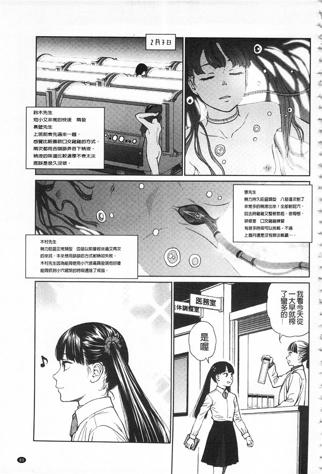 邪恶少女漫画之熟肉合集本子[東山翔] IMPLICITY + 6P小冊子