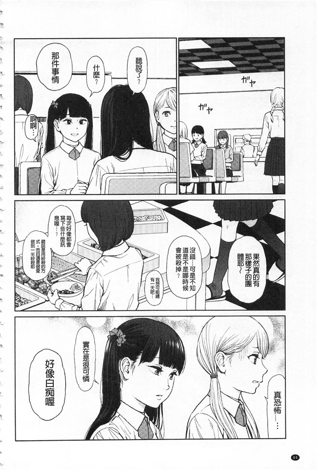 邪恶少女漫画之熟肉合集本子[東山翔] IMPLICITY + 6P小冊子