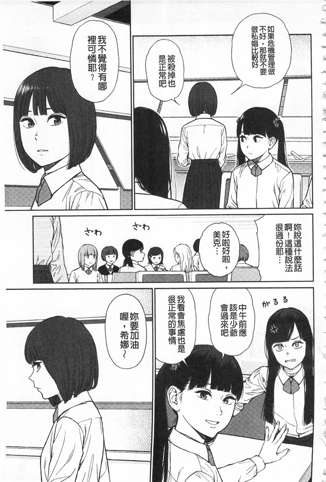 邪恶少女漫画之熟肉合集本子[東山翔] IMPLICITY + 6P小冊子