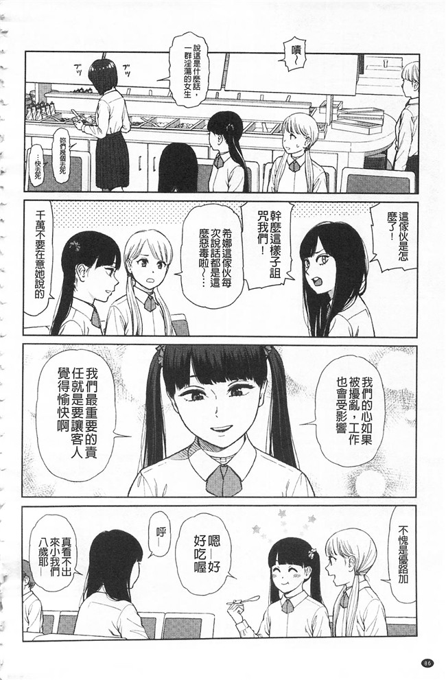 邪恶少女漫画之熟肉合集本子[東山翔] IMPLICITY + 6P小冊子