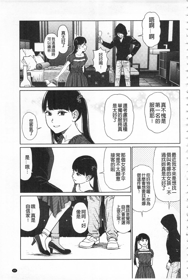 邪恶少女漫画之熟肉合集本子[東山翔] IMPLICITY + 6P小冊子