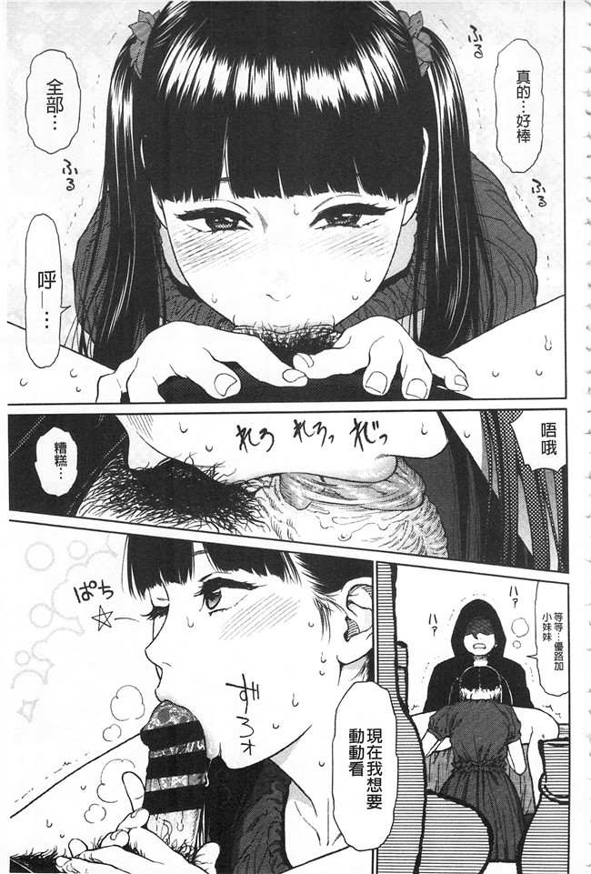 邪恶少女漫画之熟肉合集本子[東山翔] IMPLICITY + 6P小冊子